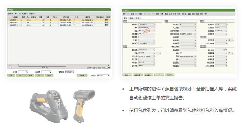 用友U8+德立洁具 智无止境 灵动定制