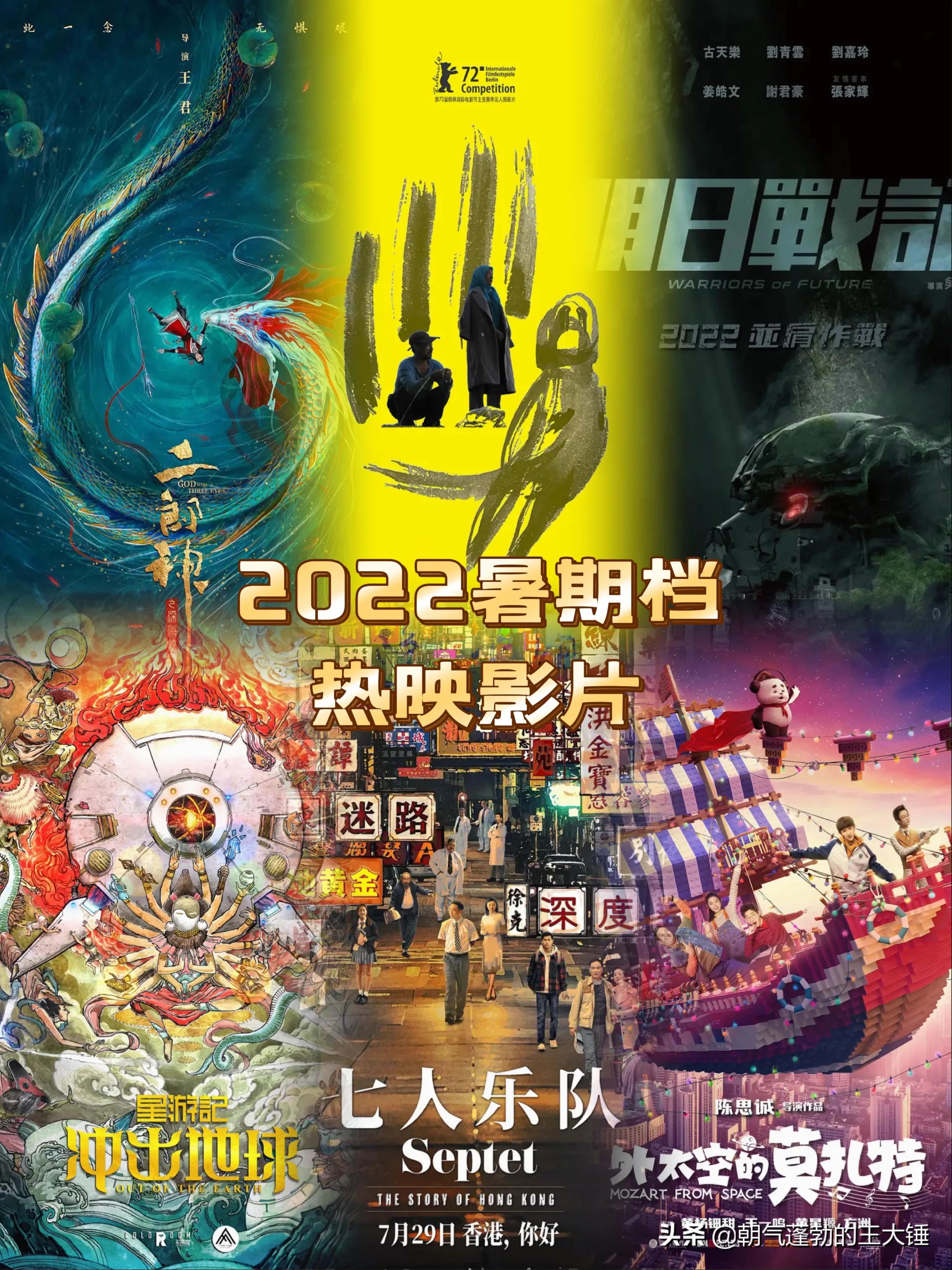 盘点七部2022暑期档热门电影，最后一部特别值得一看