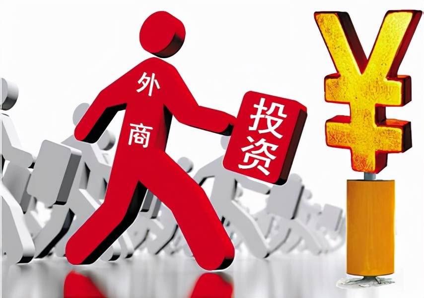 外资公司怎么注册？还有这些你不知道