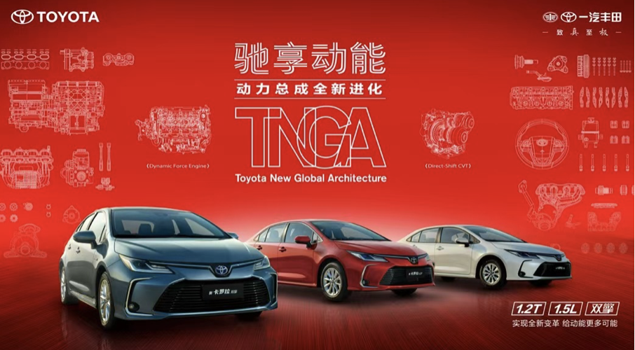 TNGA架构加持 全新卡罗拉1.5L车型价格下探至10.98万元