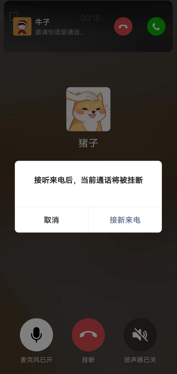 微信没有声音怎么恢复(fu)（微信来电没有声音(yin)怎么恢复正常）-第(di)15张图片-大连信息(xi)网