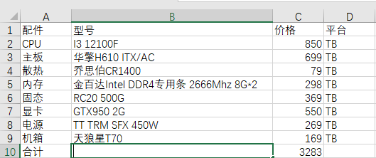 「图钉神机」ITX？HTPC？多开搬砖？推荐几套低预算电脑配置