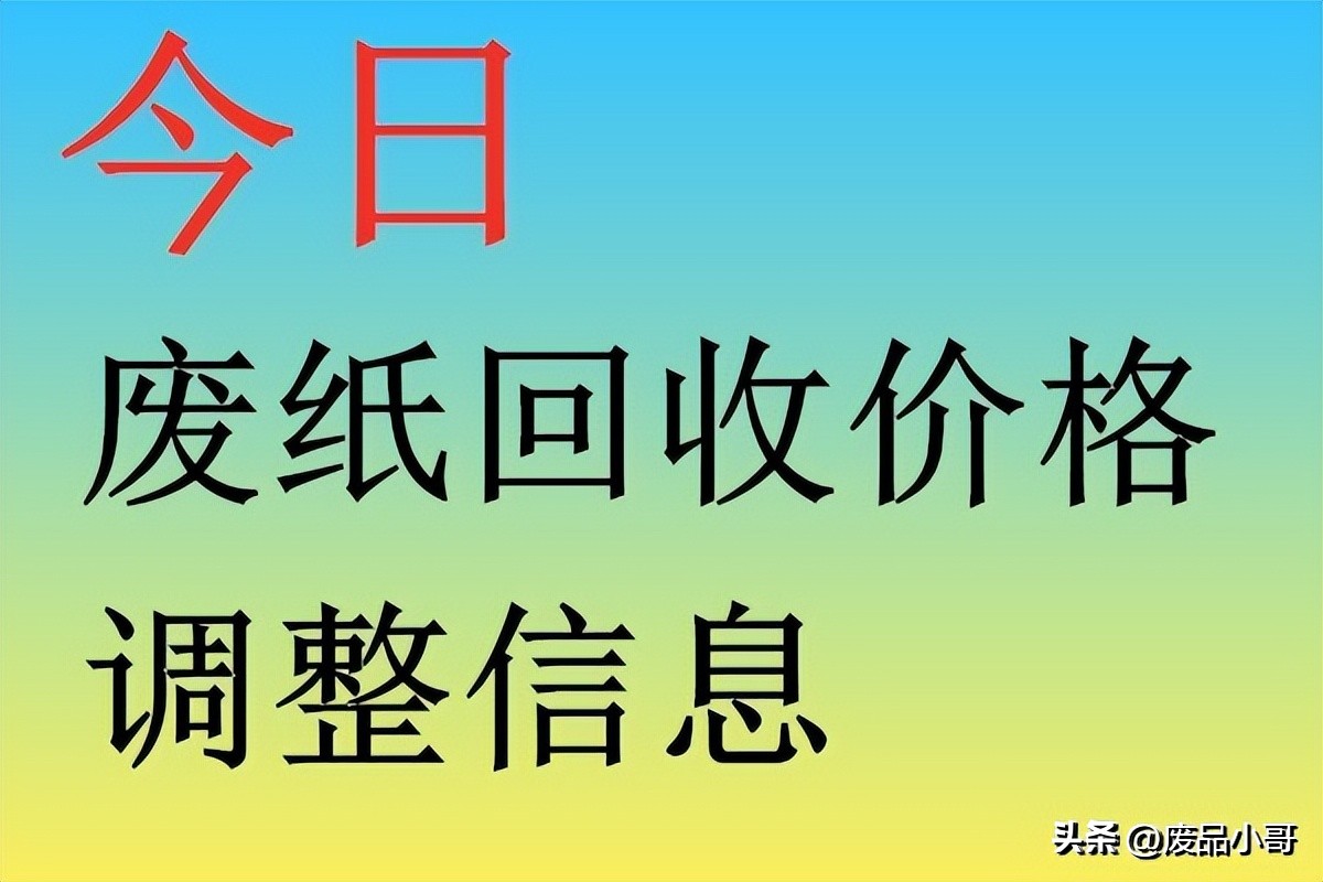 2分钱回收价格表2022（1981年2分钱回收价格表2022）