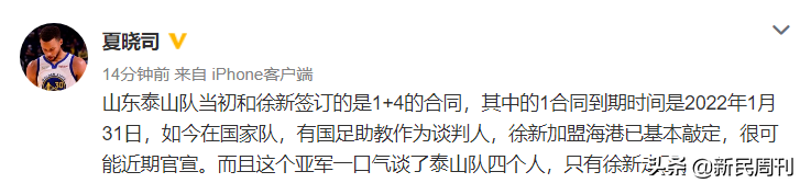 尽管戴伟浚很难改变国足现状(归化前锋染新冠，助教被曝“无良挖角”，国足今日出征日本困扰不少)