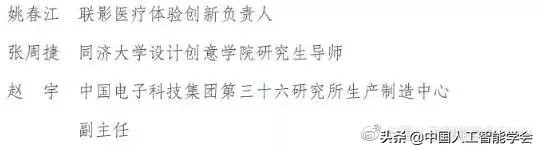 CAAI推荐候选人赵建勋入选光华龙腾奖“中国设计青年百人榜”