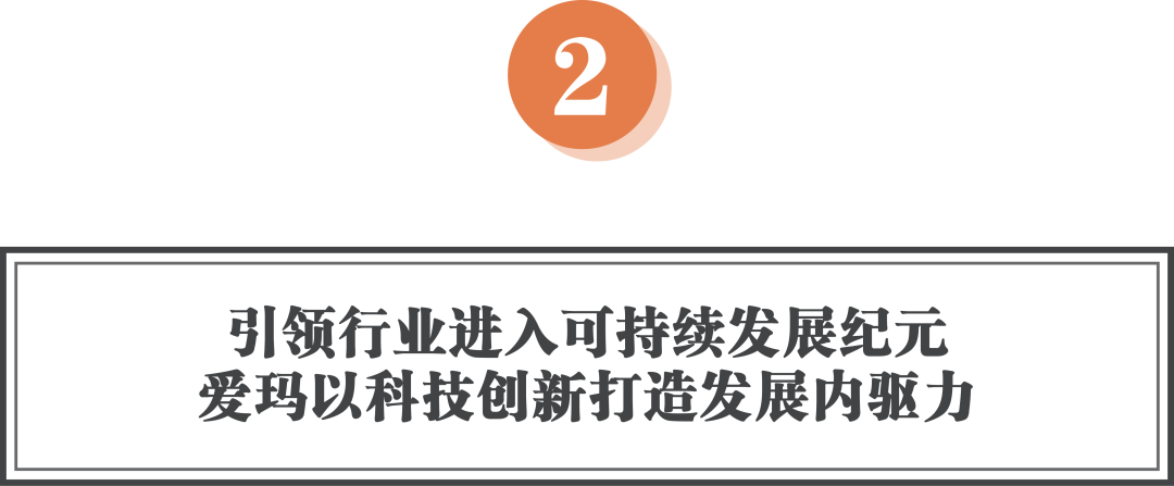 爱玛上市一周年：低碳出行迎来狂欢，龙头效应引领产业高质量发展