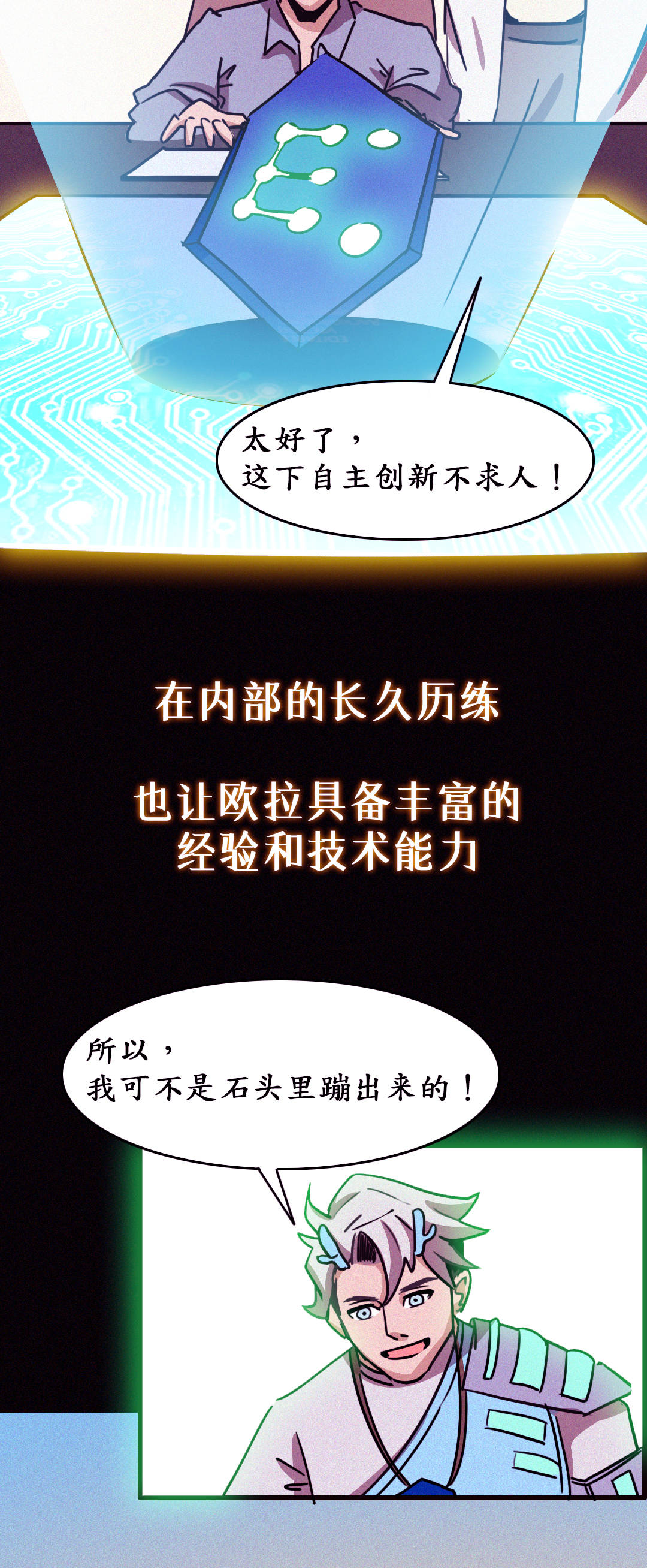 欧拉的奇异之旅·风暴来临与欧拉初诞