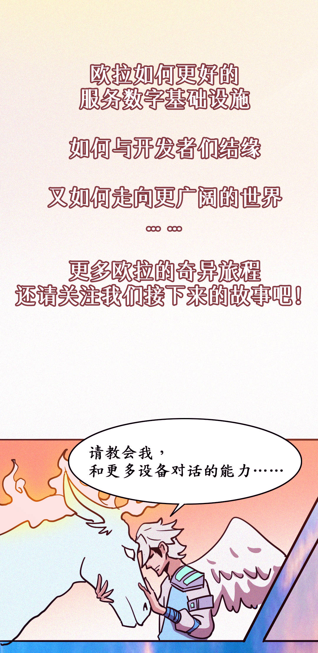 欧拉的奇异之旅·风暴来临与欧拉初诞