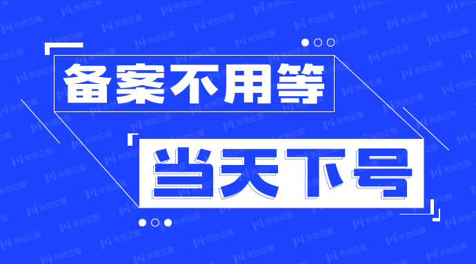 域名备案怎样操作？域名备案如何快速完成？一文解答你所有疑惑