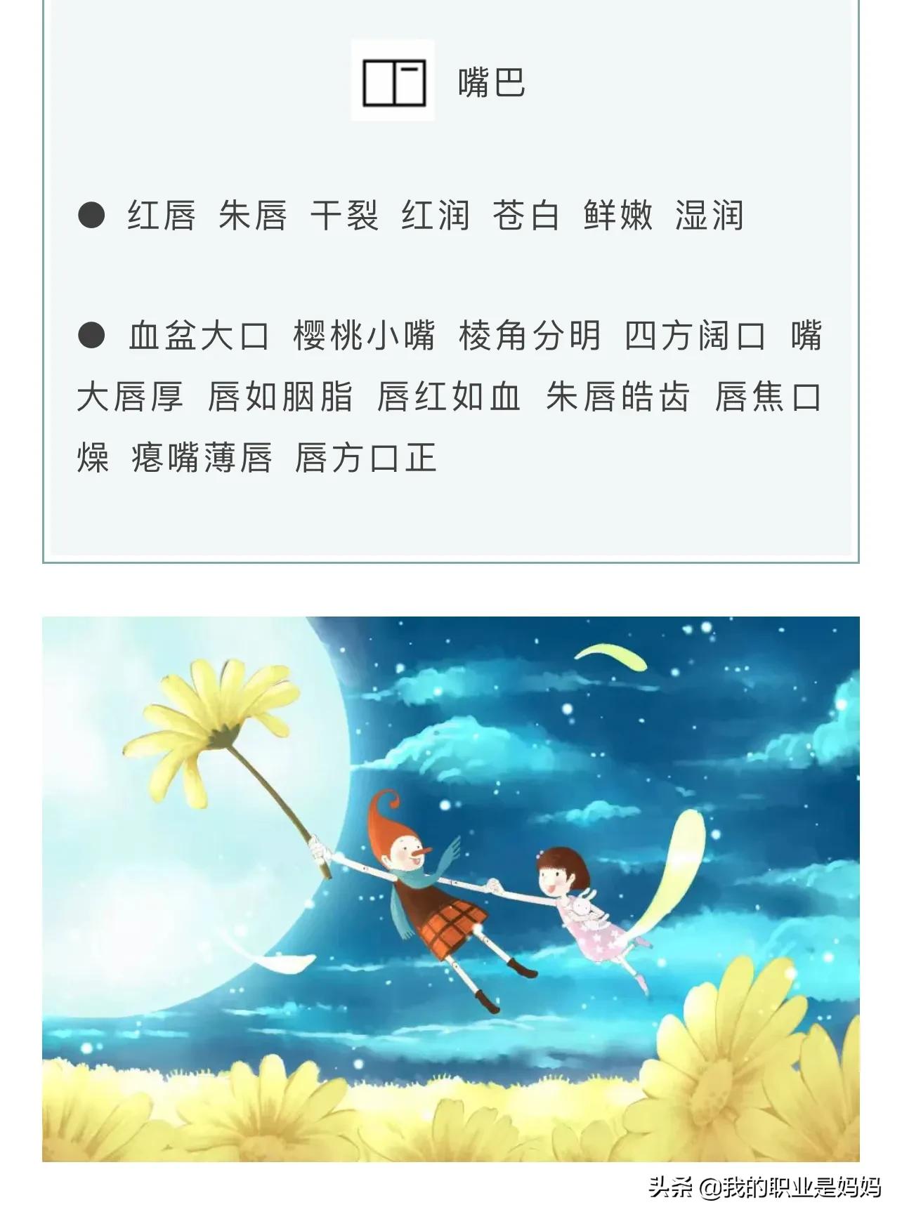 小学作文：描写人物 外貌 表情 心情等 好词 好句 好段 完整版 值得收藏