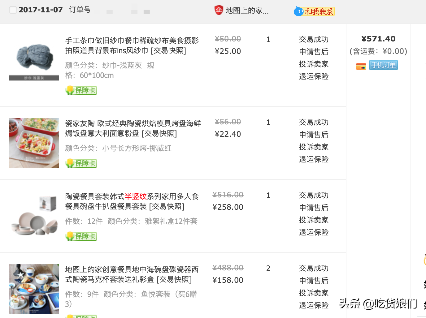 买了不后悔！16款自用高颜值平价实用餐具分享，最低只要3.8元