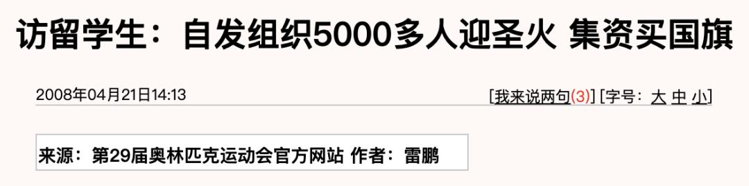 那年，赵本山压力大在春晚后台落泪，苏炳添刚满19，谁不怀念2008