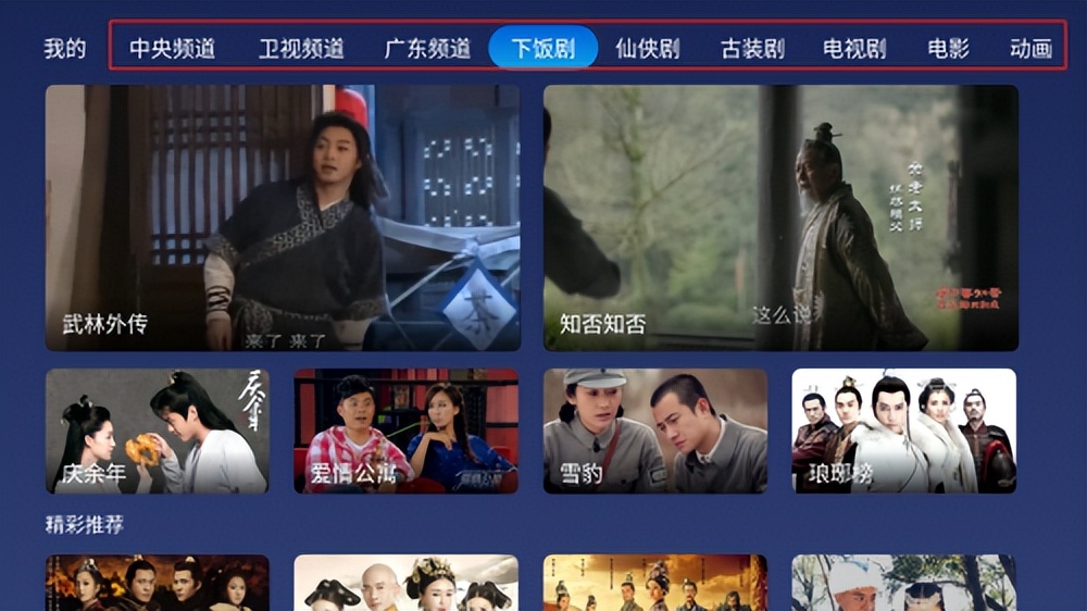 全部免費(fèi)的看電視軟件（電視裝什么app可以看各種頻道考慮這幾個(gè)軟件準(zhǔn)沒錯(cuò)，個(gè)個(gè)精品）