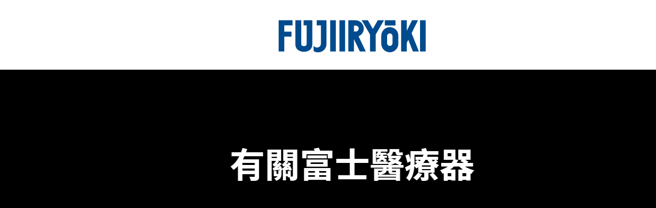 谈谈日本按摩椅三巨头，以及中日按摩椅的区别