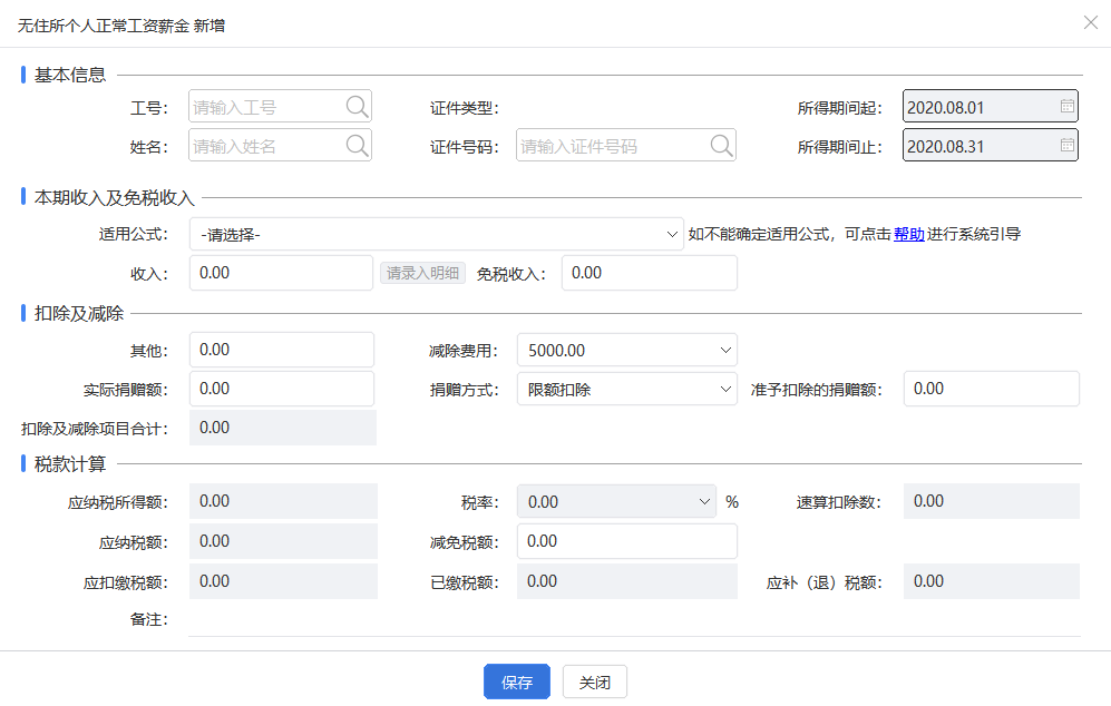 个人所得税怎么查询缴费记录查询（个人所得税怎么查询缴费记录查询系统）-第90张图片-科灵网