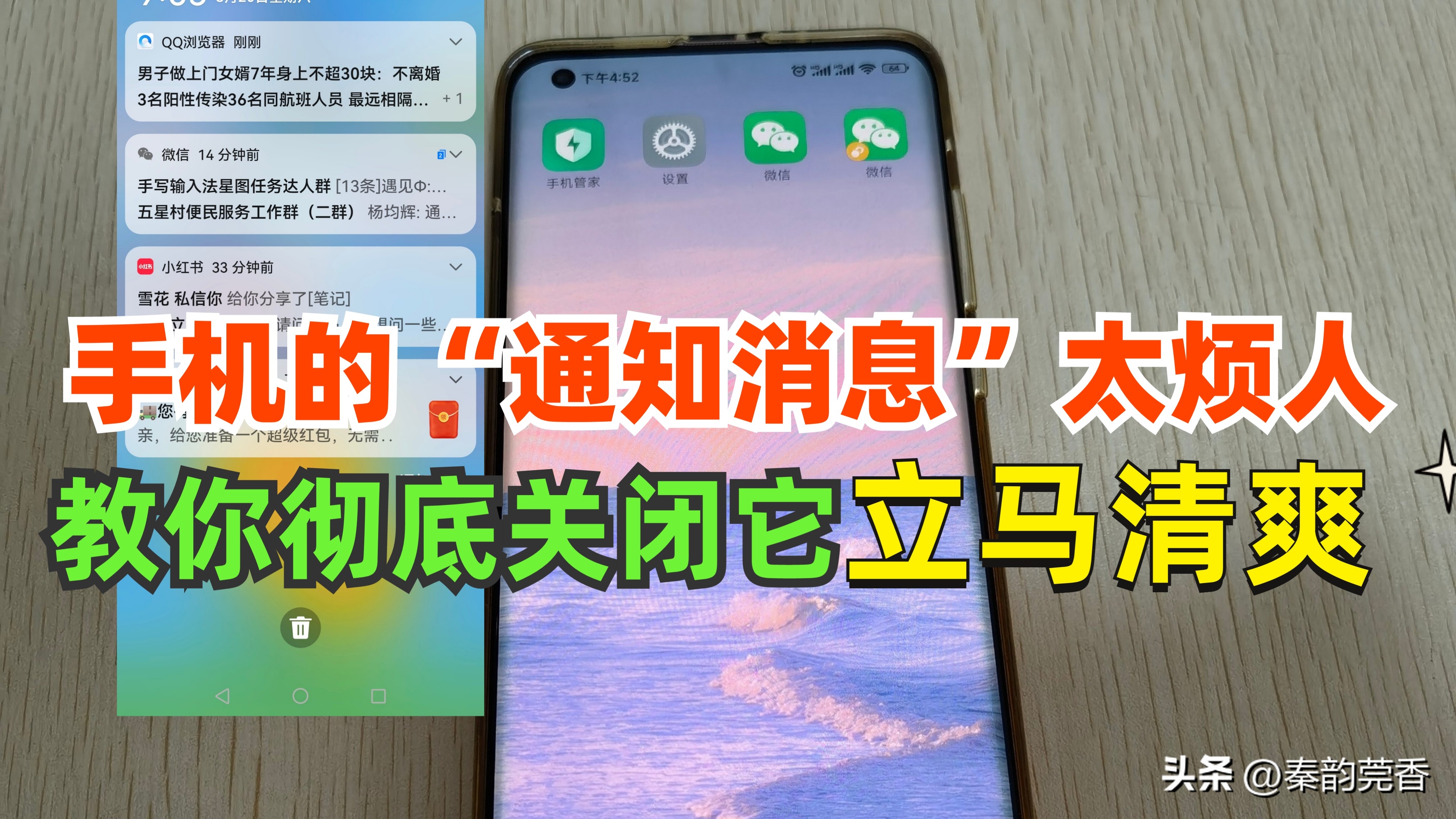 推送通知在哪里关掉（推送通知在哪里关掉OPPO）-扬帆股票网