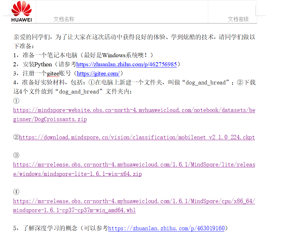 Mindspore高校站-东北大学活动分享帖