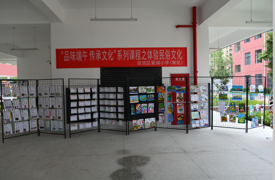 成都市双流区棠湖小学（南区）开展“我们的节日—端午”系列活动