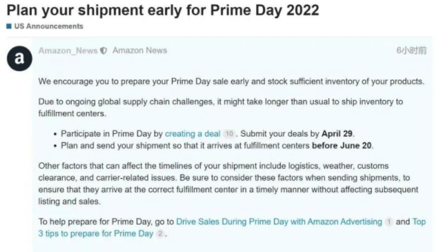 亚马逊公布了Prime Day的时间节点！卖家着手准备了吗？