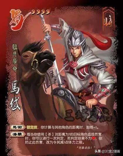 三国杀孙杨(只有真正的三国杀老玩家才知道的武将)