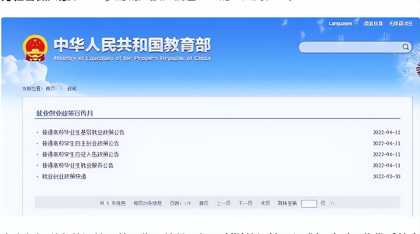 大学生迎“好消息”，基层就业有优惠，本科生每年最高补助1.2万