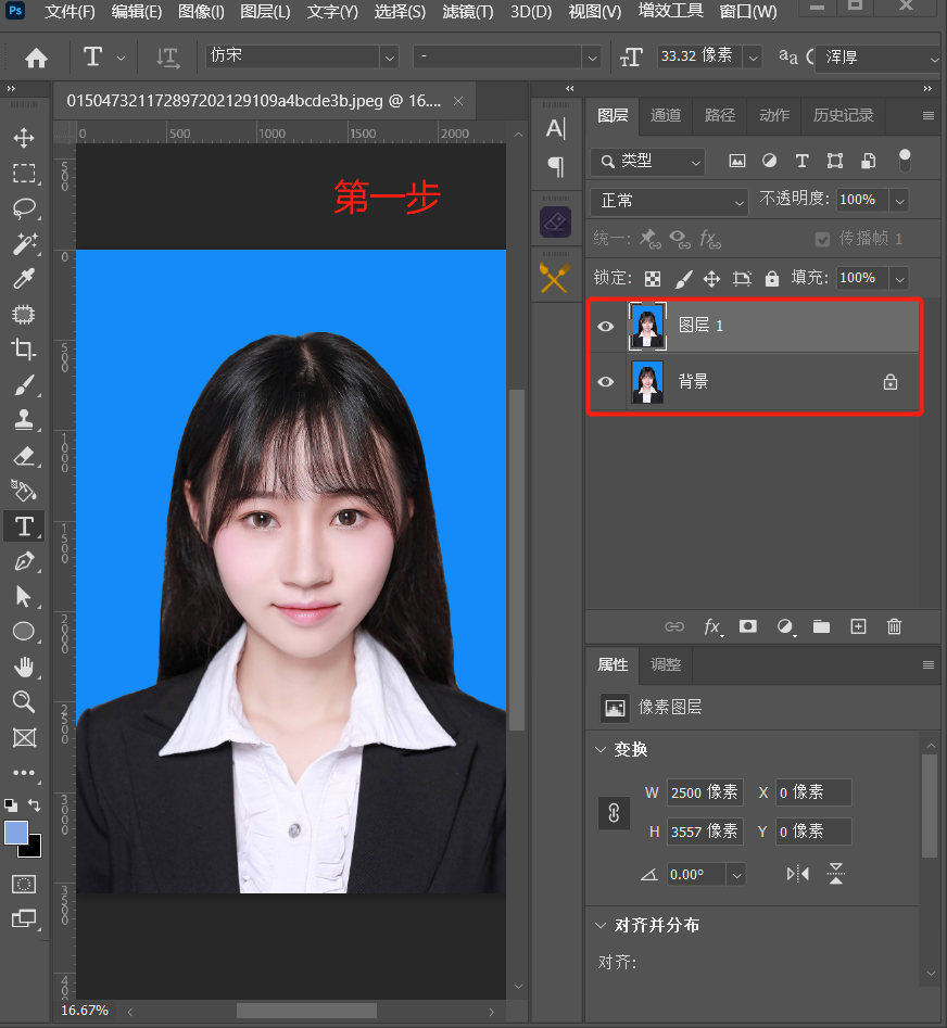 进入ps界面,打开一张照片,然后ctrl j复制一层方法/步骤=============