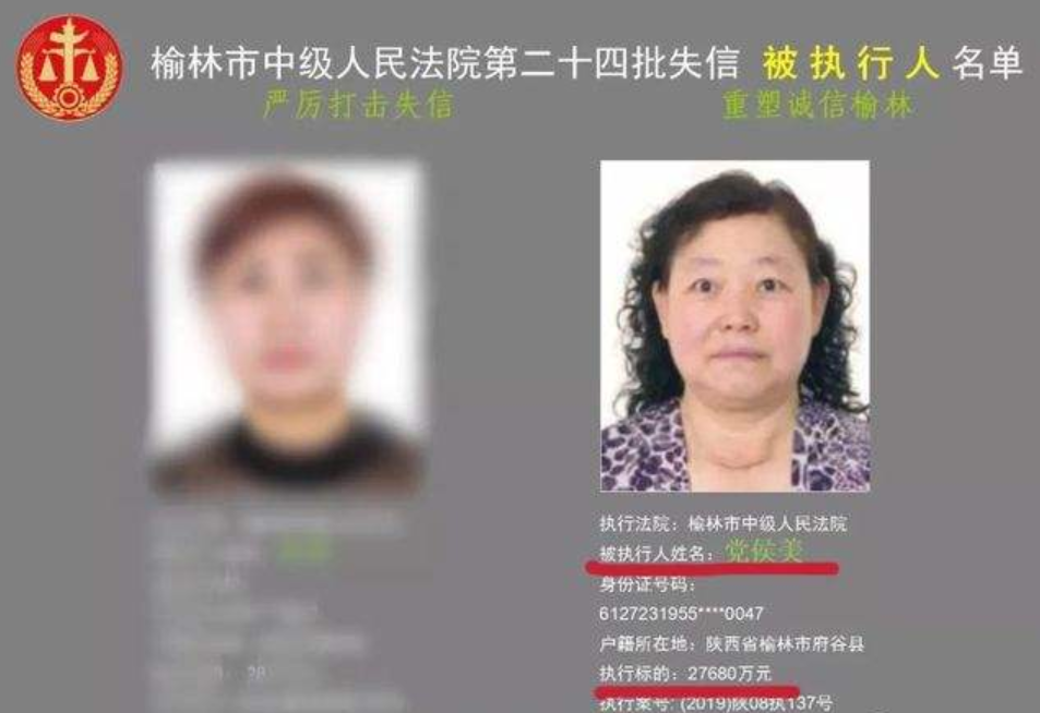 陕西前首富落马记，靠豆腐发家，十年买8个煤矿，送村民60套别墅