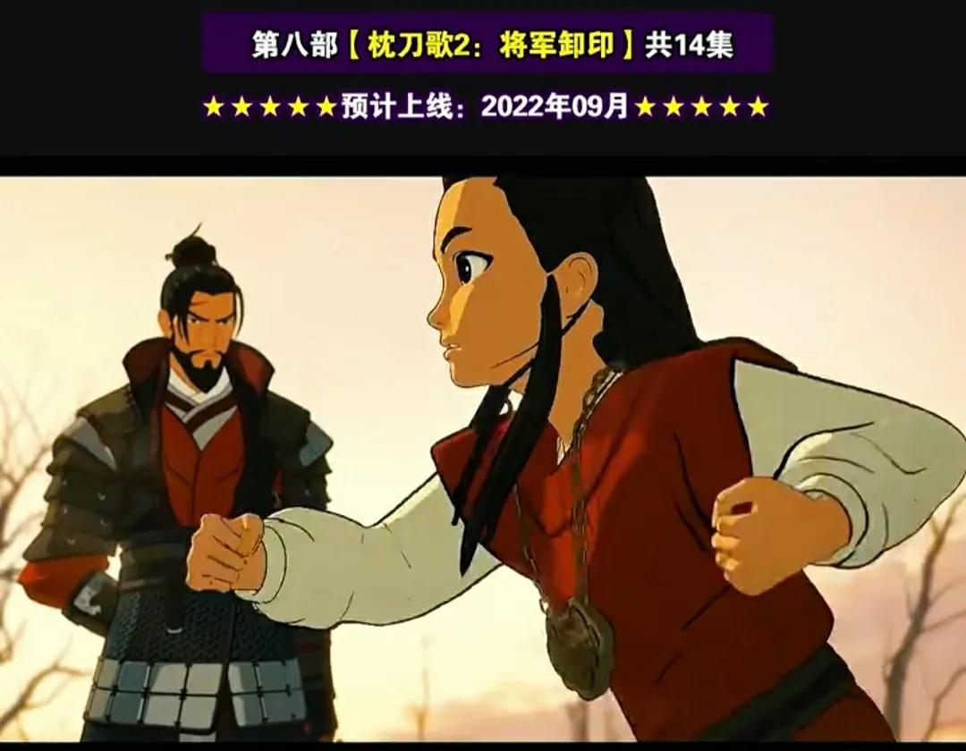 全职法师第六季上映时间（全职法师第六季上映时间表）-第7张图片-华展网