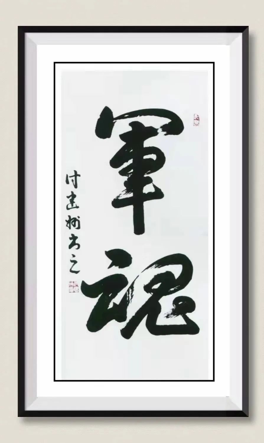 中国新时代国际艺术大家——付建州