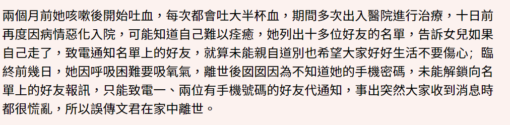 55岁女星祝文君肺癌病逝，离世前两个月每天吐血，临终遗愿曝光