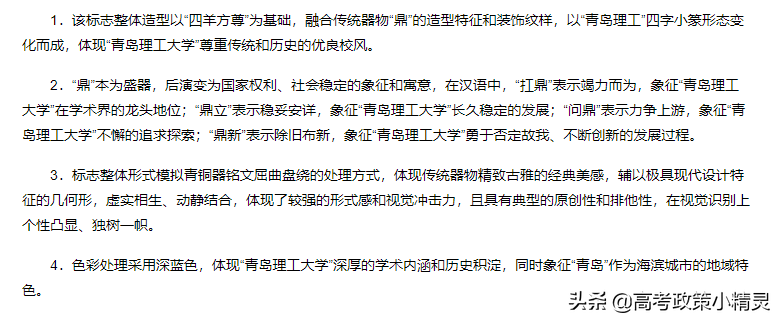青岛理工大学高考要考到多少分？师资情况怎样？带你走进青岛理工