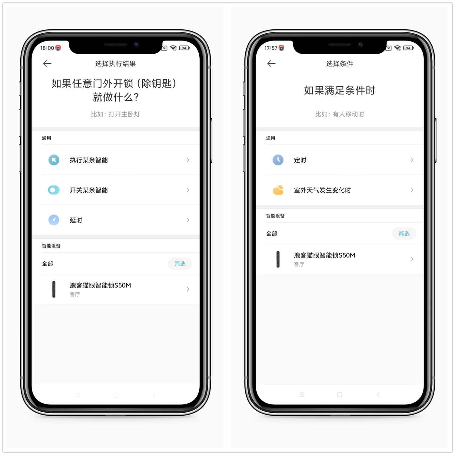 老人小孩都可以用，指静脉识别+猫眼可视鹿客S50M智能锁