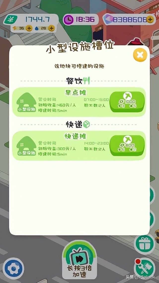 房东模拟器内置作弊菜单最新版