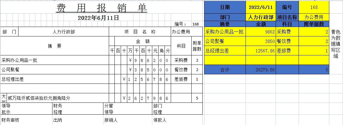 不愧是月薪8K的出纳，出纳报表都是如此的实用，建议收藏