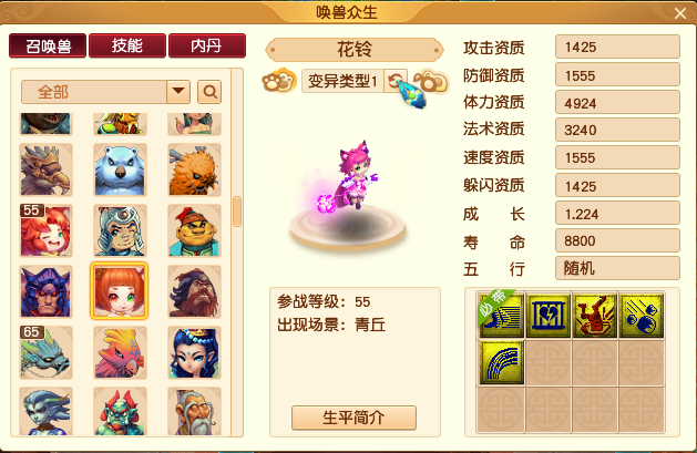 梦幻西游：新资料片后青丘将成为另一个D5，有五种能捕捉的召唤兽