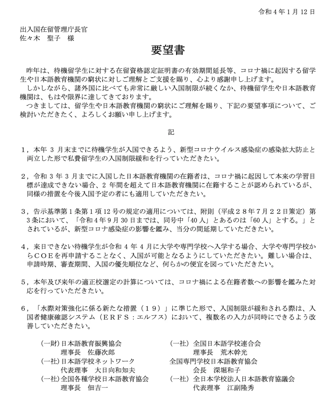 杭州日语学习：日本入境新消息｜87名国费留学生将在1月破例入境