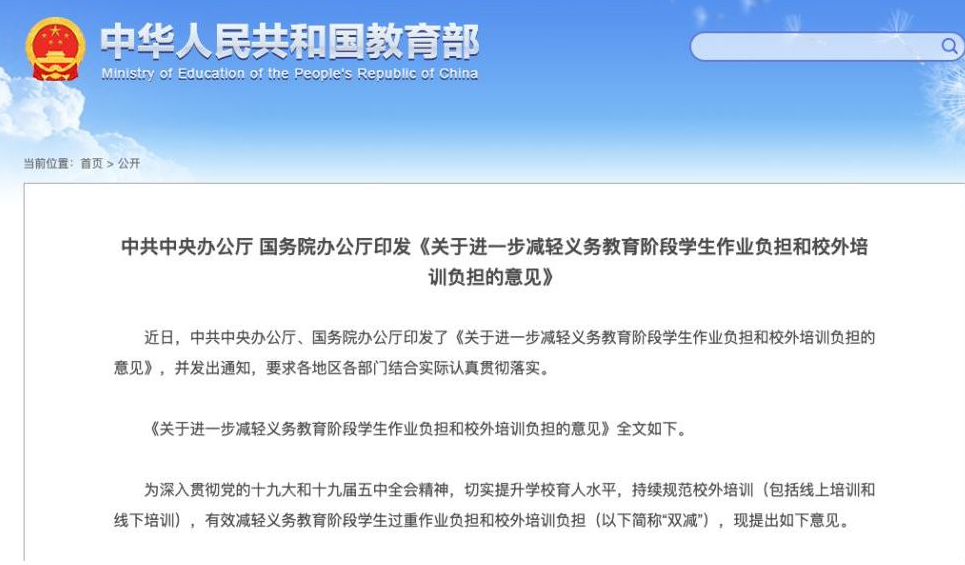 浙江公开招聘251名教师，有编有岗福利好，专科生也有机会上岸