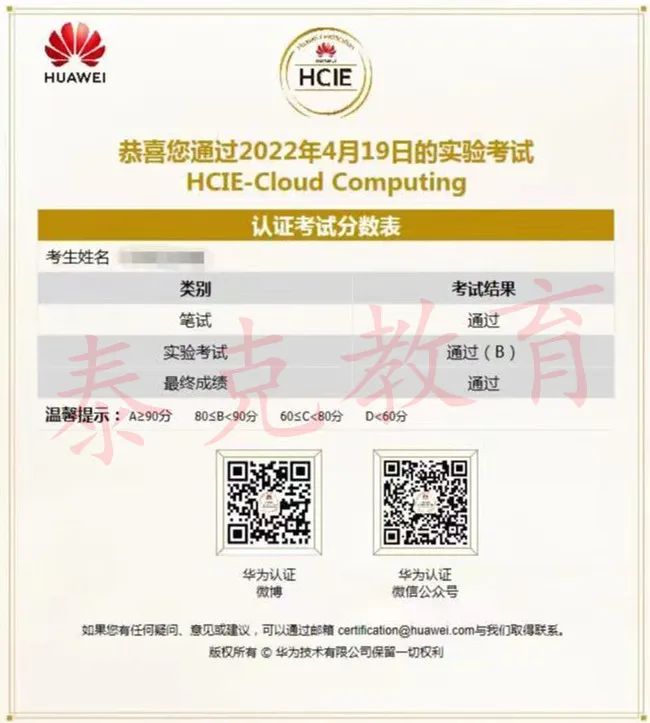 考证心得 | 云计算HCIE备考这样做，通过更有把握