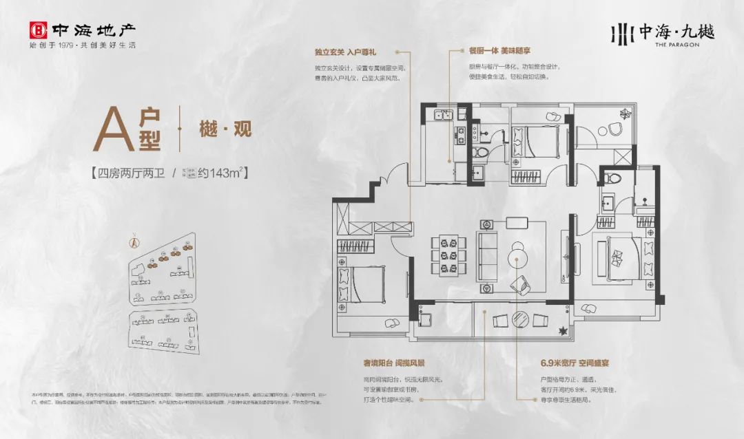 主城资源+纯粹大平层，或许中海·九樾更能打动富豪封印已久的心