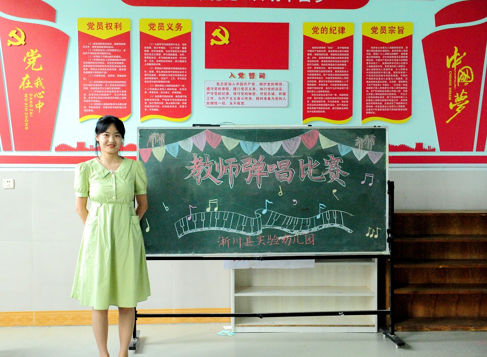 弹唱展风采，琴声促成长——淅川县实验幼儿园教师弹唱比赛活动