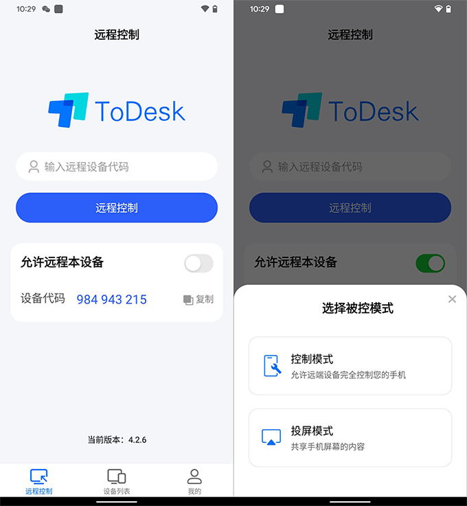 遠(yuǎn)程控制軟件哪個(gè)好用？ToDesk、向日葵、 TeamViewer 超詳細(xì)橫評