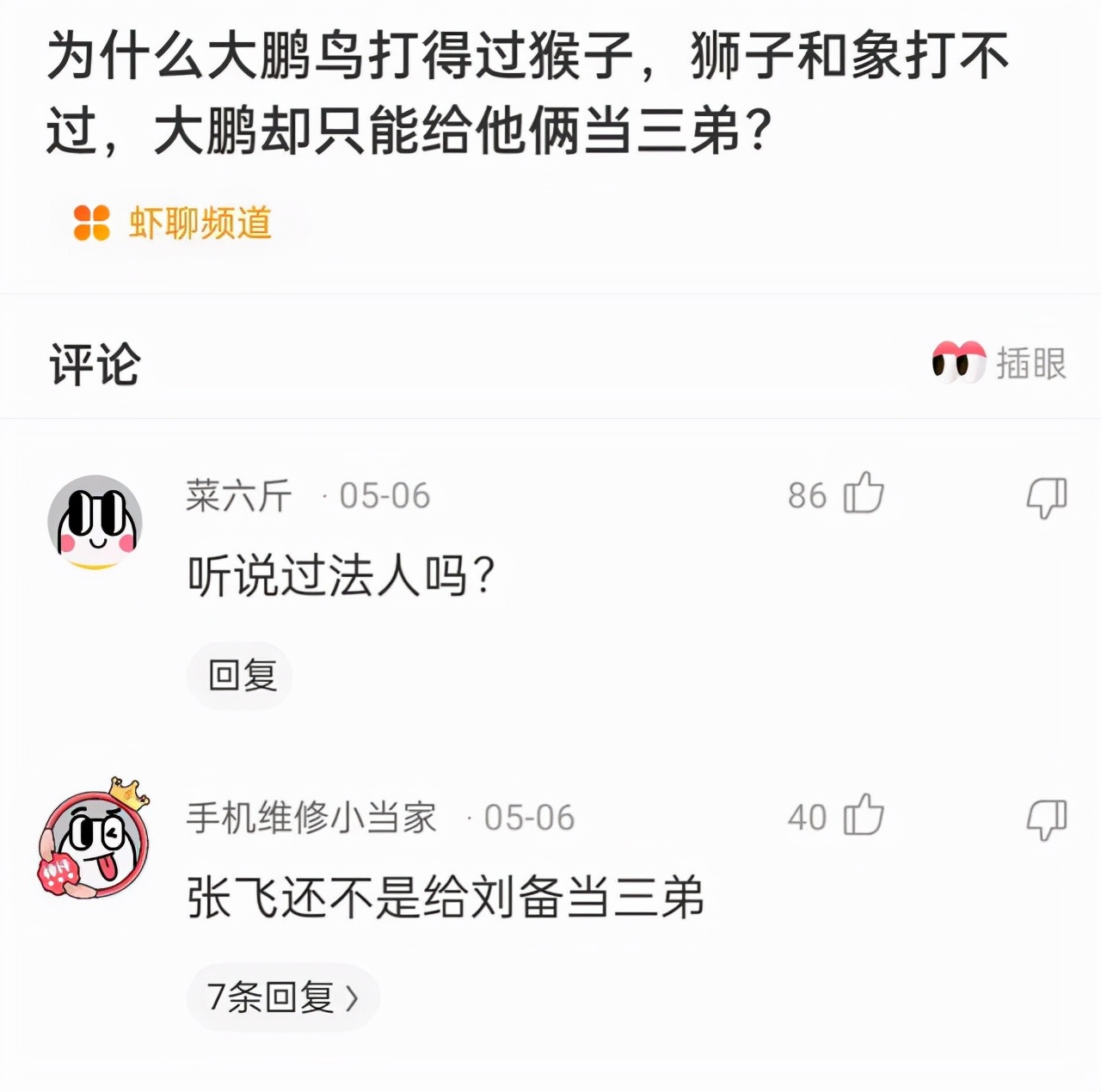 “没有买卖，就没有伤害！”让我以后怎么正视巧克力？哈哈哈