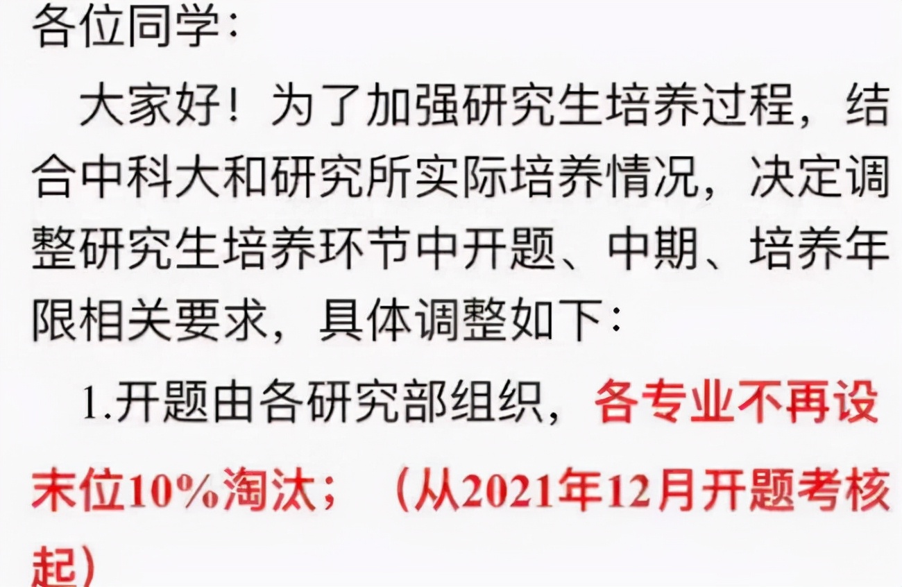 研究生将有“新调整”，将延长学制年限，部分高校2022年开始执行