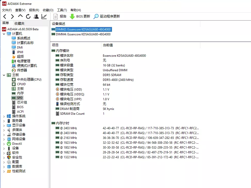 4800可超6200MHz！DDR5普条居然这么猛？科赋DDR5内存上手实测