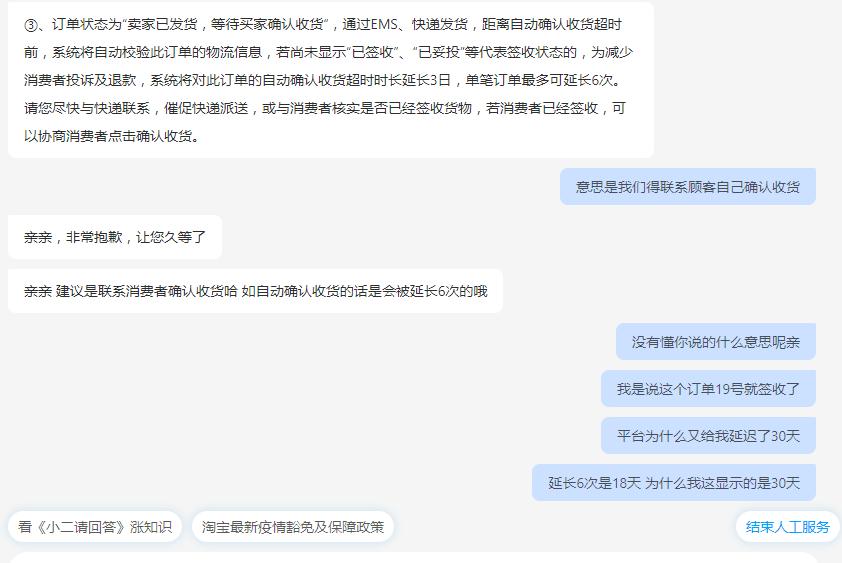 淘宝延长收货啥意思（延长收货可以晚取货嘛）