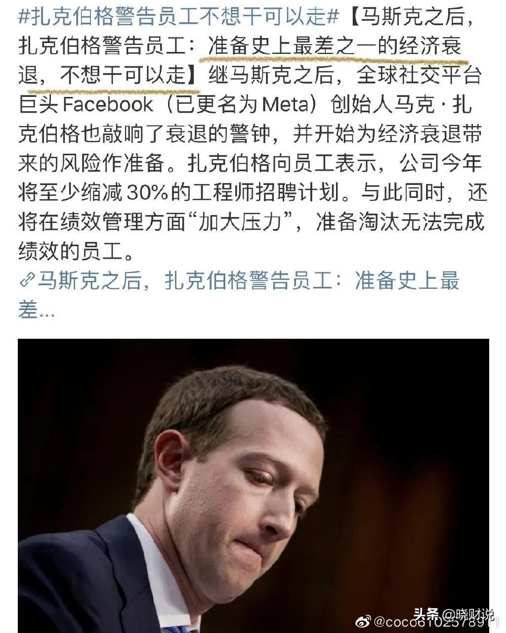 史上最差之一的经济衰退？