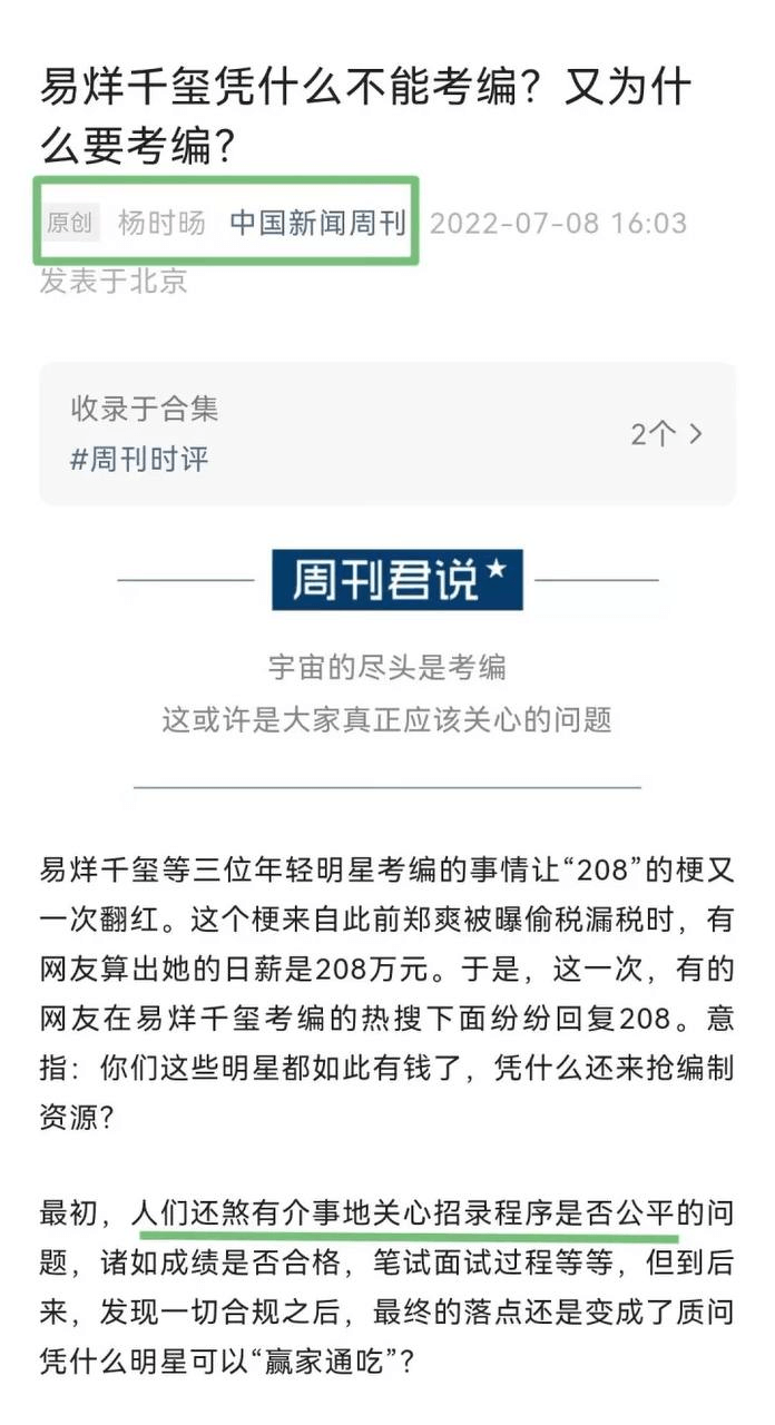 「人微言轻」谈谈最近国家话剧院这个事儿