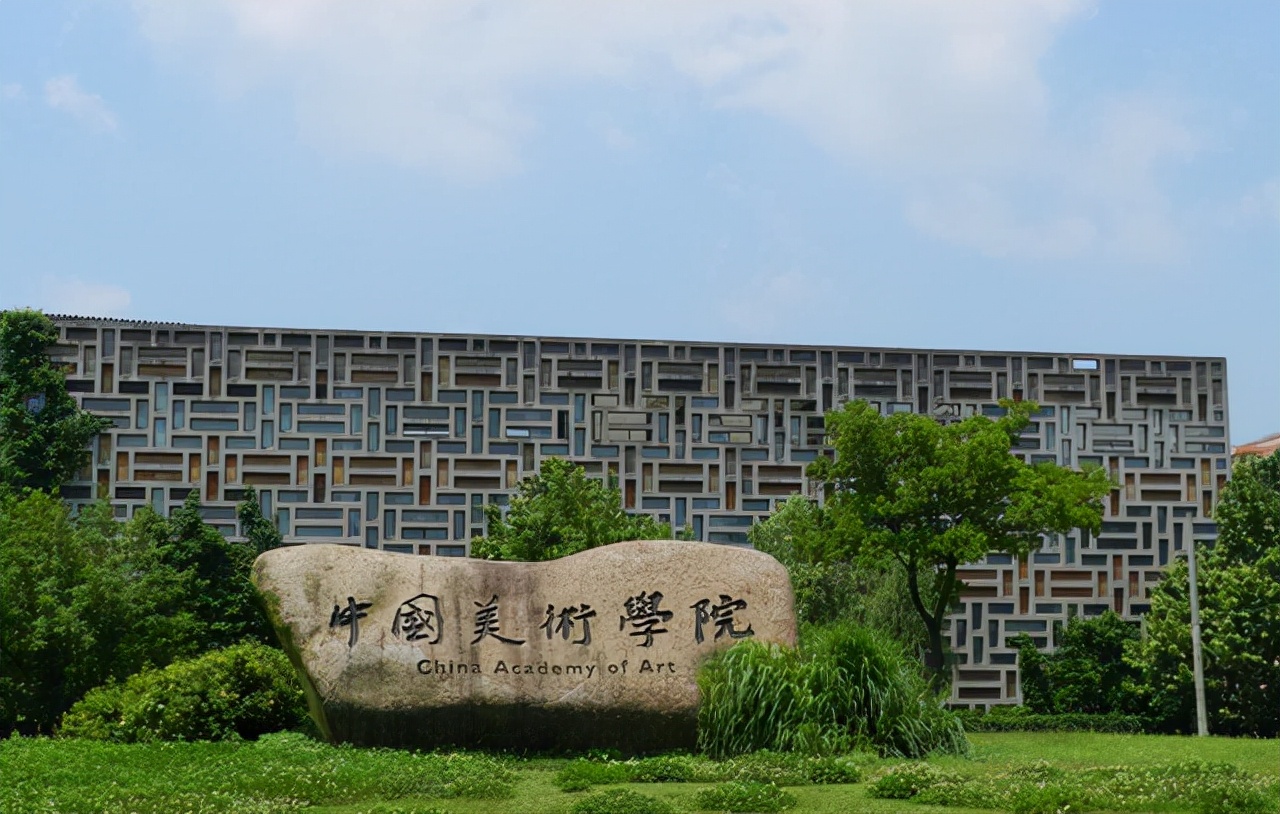 浙江工商大学外国语学院（放假通知）