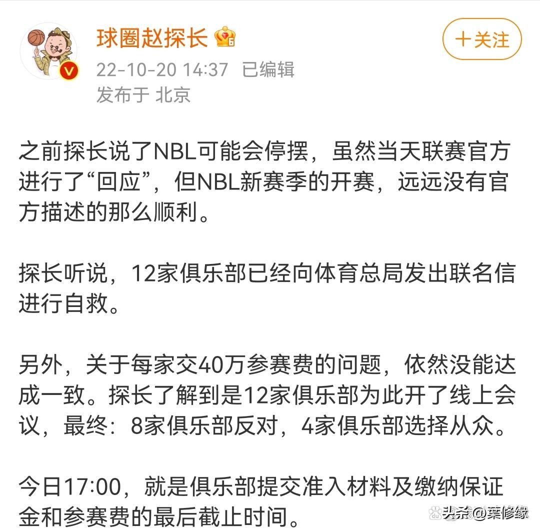 湖南勇勝為什么不打cba（有8家俱樂部拒絕交40萬參賽費，NBL聯賽仍有可能停擺）