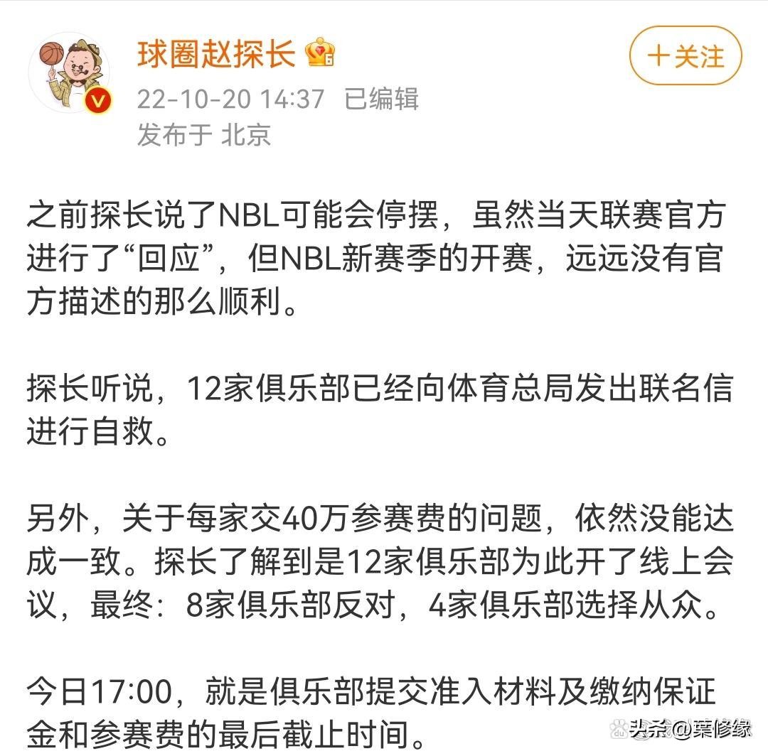 湖南勇胜为什么不打cba（有8家俱乐部拒绝交40万参赛费，NBL联赛仍有可能停摆）